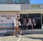 2023년 지역사회공헌을 위한 지…